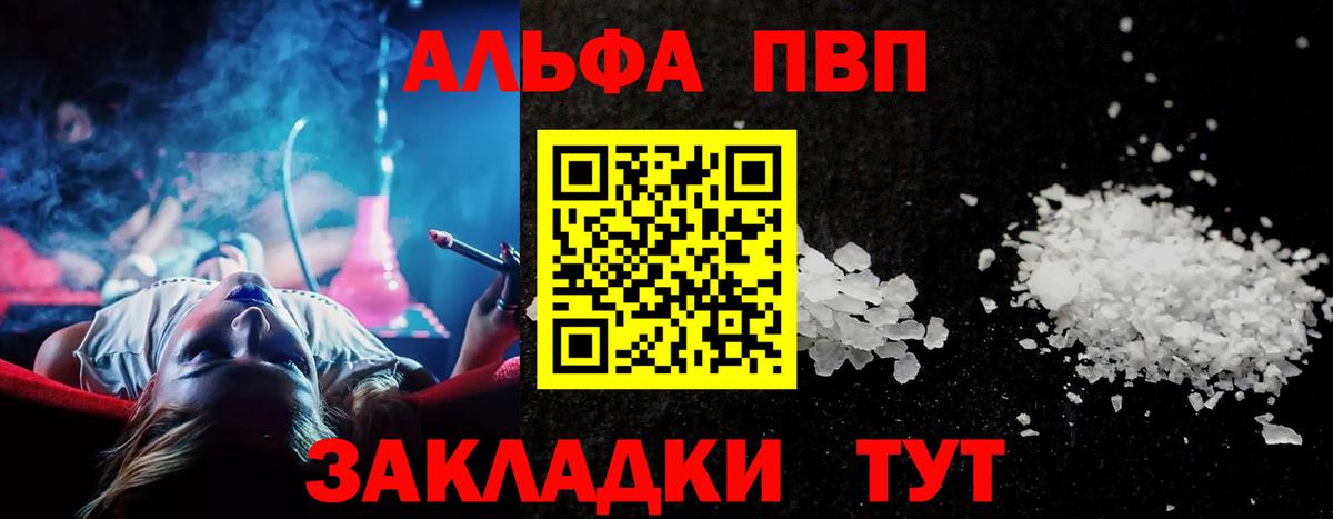 A-PVP СК  APVP СК КРИС  Бугульма  Вход с VPN  A PVP Crystall 