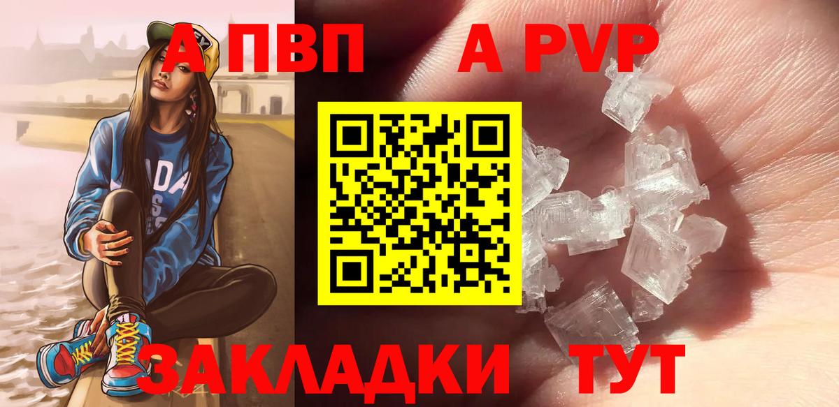 APVP крисы CK Бугульма