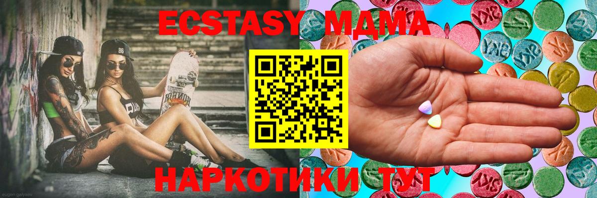 ЭКСТАЗИ Punisher  Вход с VPN  Бугульма  Ecstasy  Ecstasy mix 