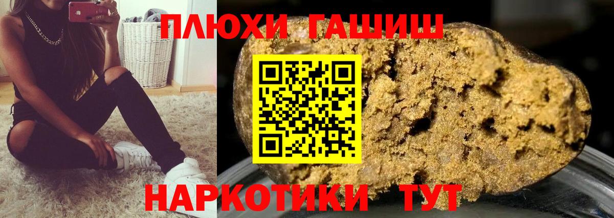 ГАШИШ  ГАШ VHQ  Вход с VPN  Бугульма  ГАШИШ 40% ТГК 