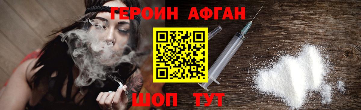 Героин хмурый Бугульма