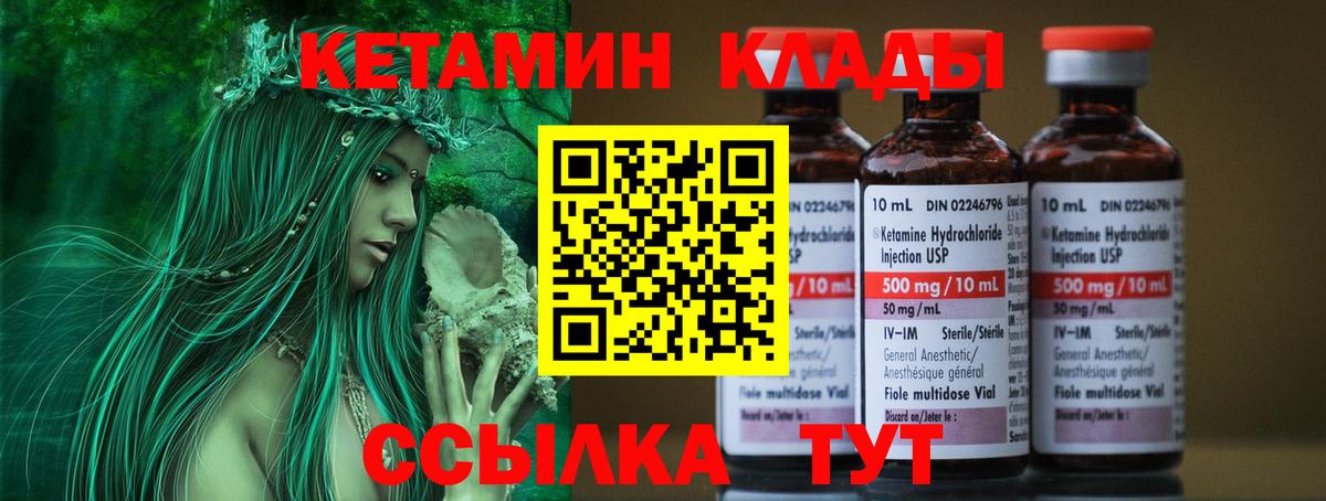 КЕТАМИН ketamine  КЕТАМИН ketamine  Бугульма  Вход с VPN 