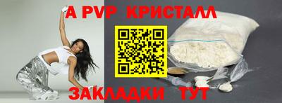 прущие крисы Апрелевка