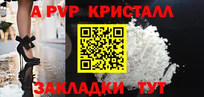 а пвп мука Апшеронск