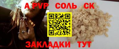 кристаллы Аргун