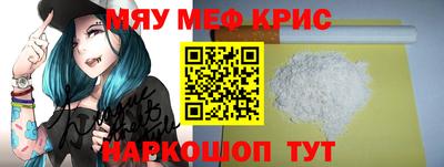 прущие крисы Апрелевка