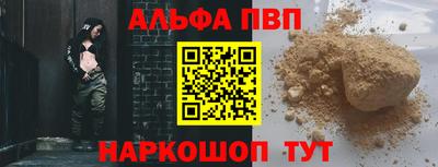 а пвп мука Апшеронск