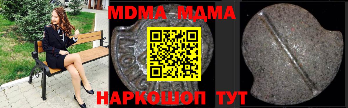 MDMA  MDMA Molly  Вход с VPN  Бугульма  МДМА Molly 