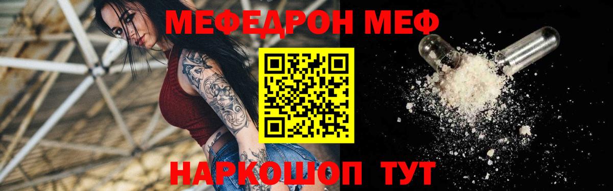 Мефедрон  Бугульма