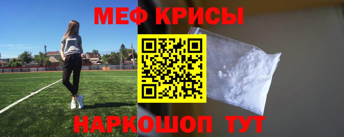 Бугульма  МЕФ кристаллы  Вход с VPN  МЕФ  Меф 4 MMC  МЕФ 