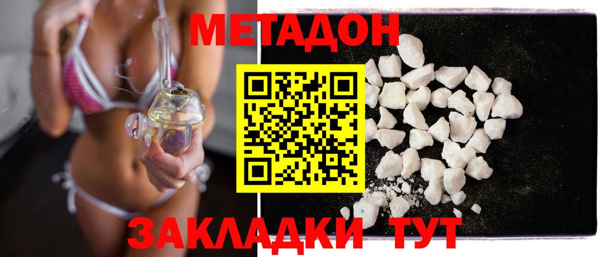 Метадон Бугульма