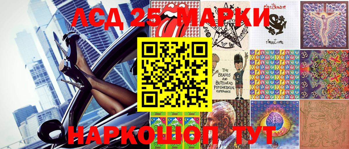 Марки N-bome 1,5мг Бугульма