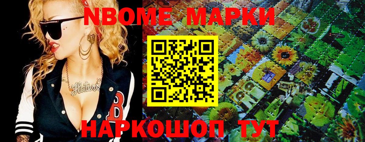 Марки 25I-NBOMe 1,8мг  Вход с VPN  Бугульма  Марки 25I-NBOMe 1,8мг 
