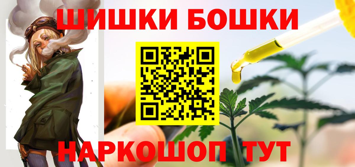 Бугульма  Конопля AK-47  Бошки Шишки MAZAR  Шишки марихуана конопля  Вход с VPN 